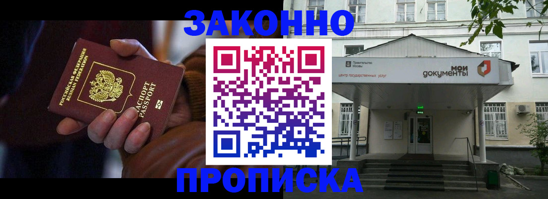 временная регистрация в Карпинске