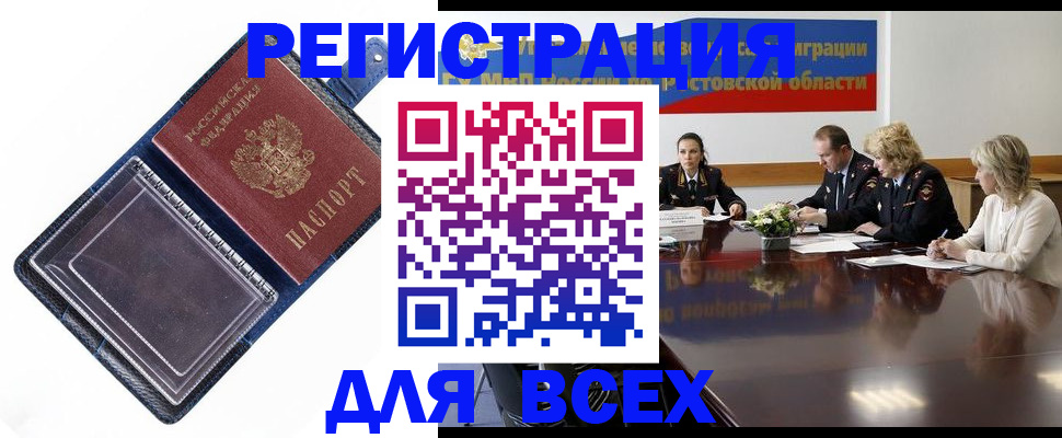 временная регистрация надежно в Карпинске