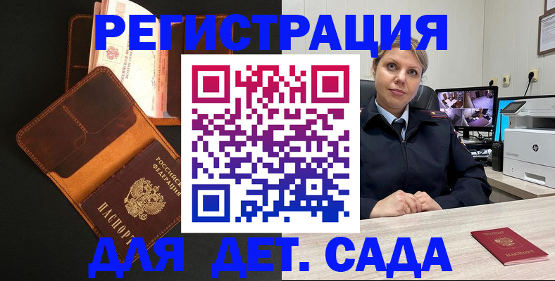 временная прописка в Карпинске